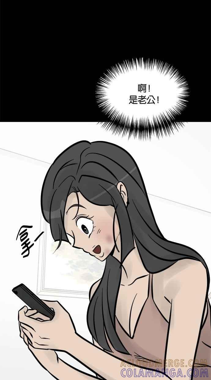 《唯一的孩子》第14话 裂痕 第105页