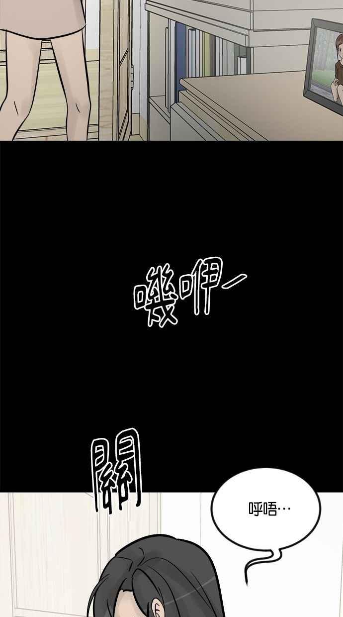 《唯一的孩子》第14话 裂痕 第26页