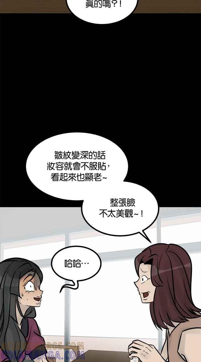 《唯一的孩子》第14话 裂痕 第93页