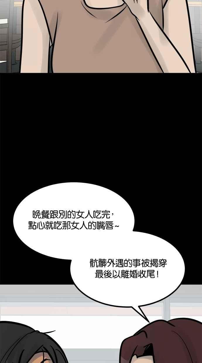《唯一的孩子》第14话 裂痕 第88页