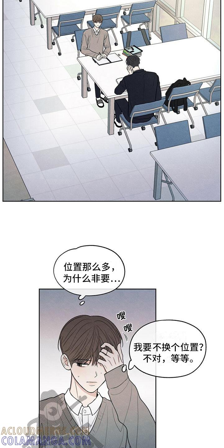 《模糊的边缘》第14章：笑容 第7页