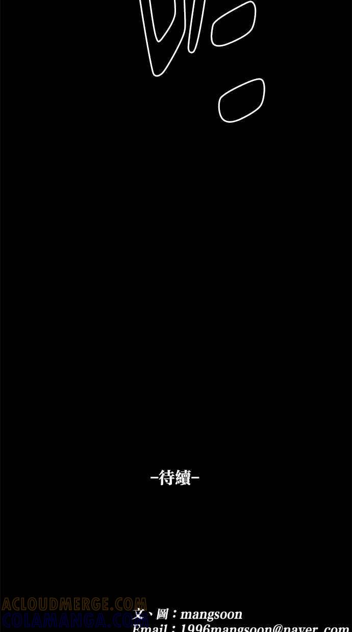 《唯一的孩子》第14话 裂痕 第145页