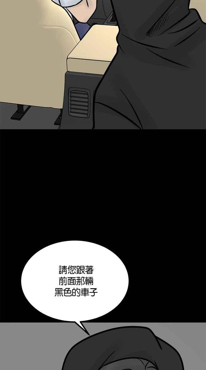 《唯一的孩子》第14话 裂痕 第122页