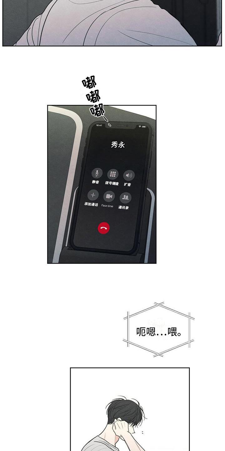 《模糊的边缘》第15章：通话 第2页