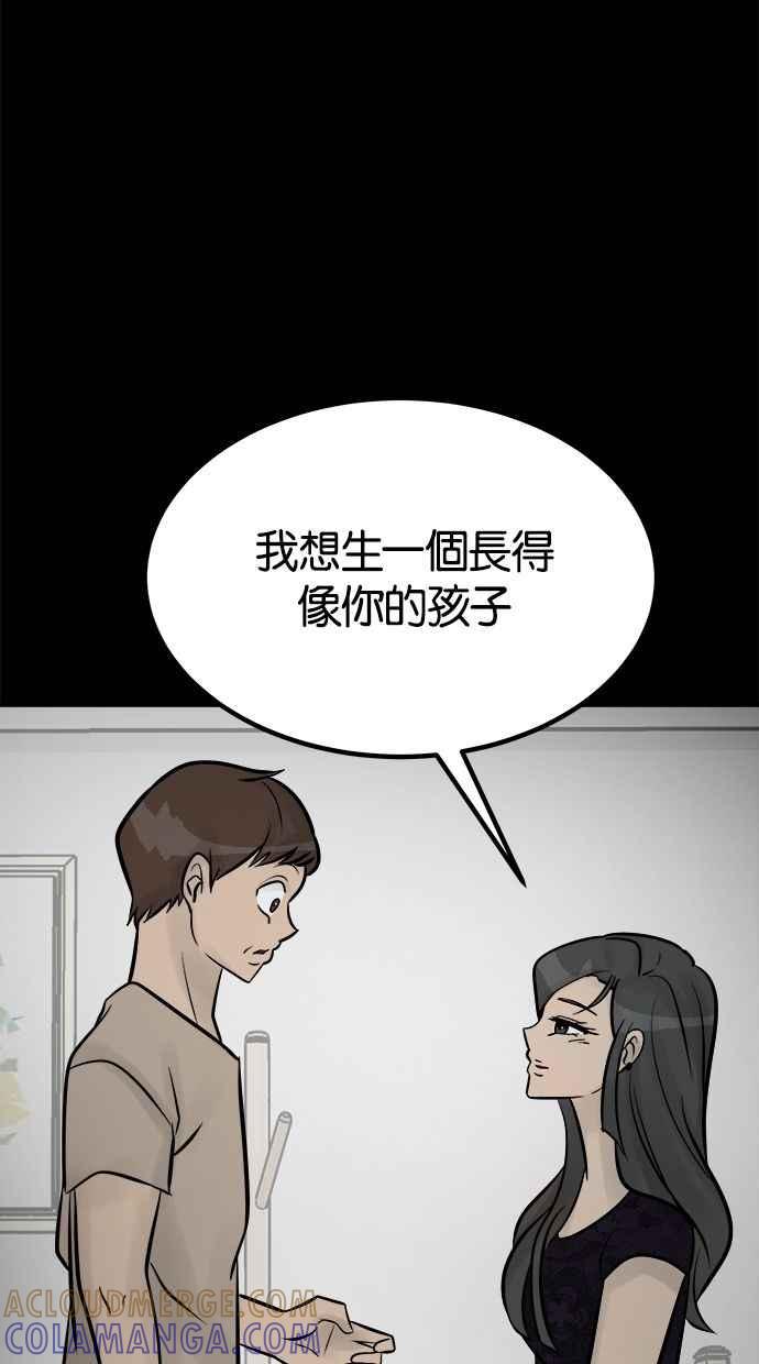 《唯一的孩子》第15话 准备 第40页