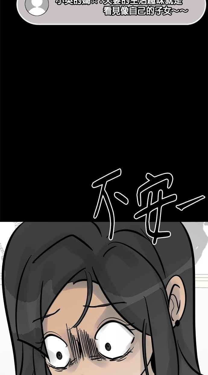 《唯一的孩子》第15话 准备 第33页