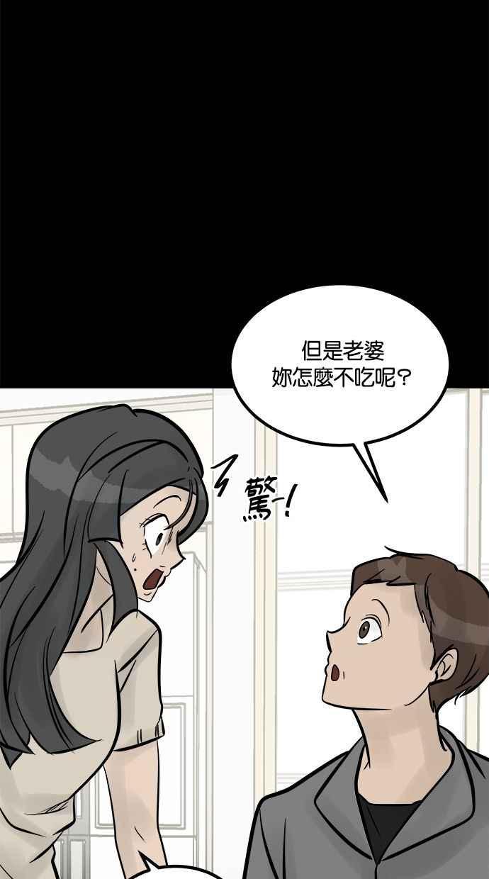 《唯一的孩子》第15话 准备 第66页