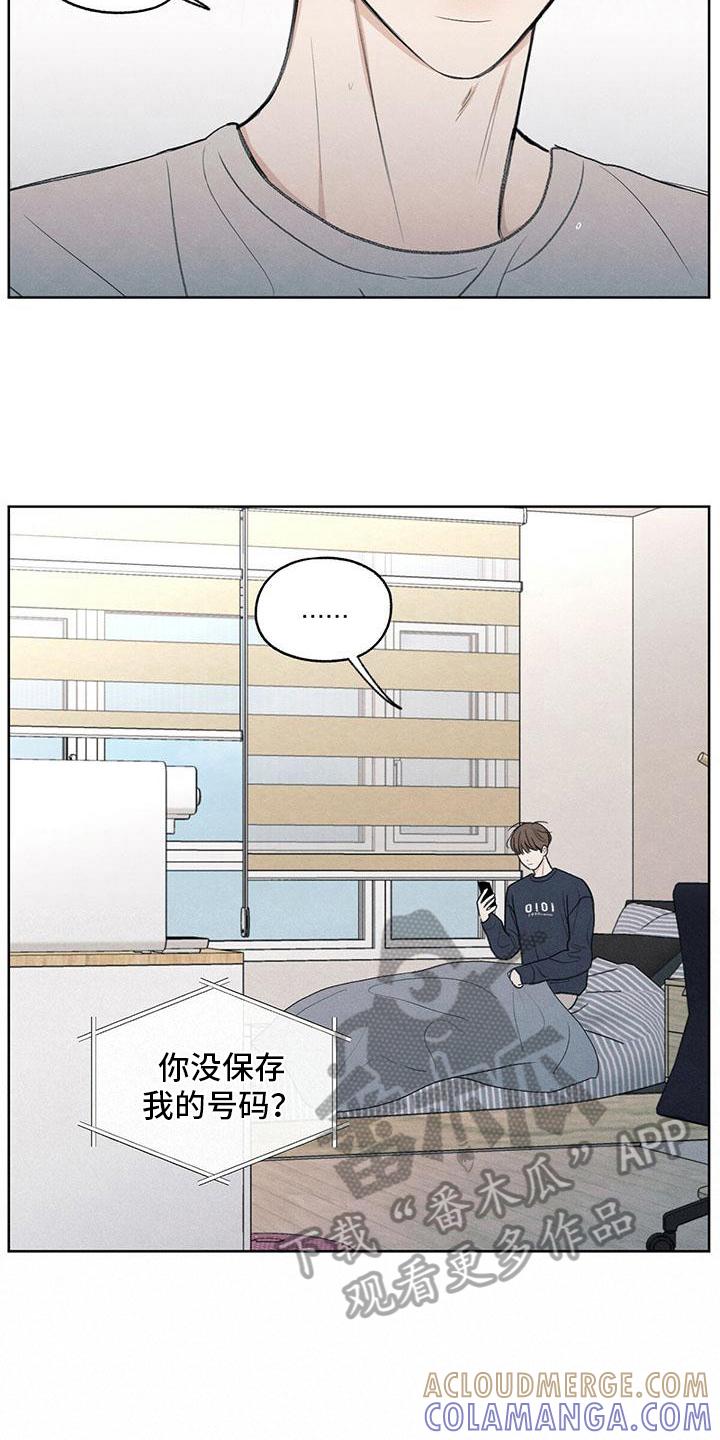 《模糊的边缘》第15章：通话 第5页