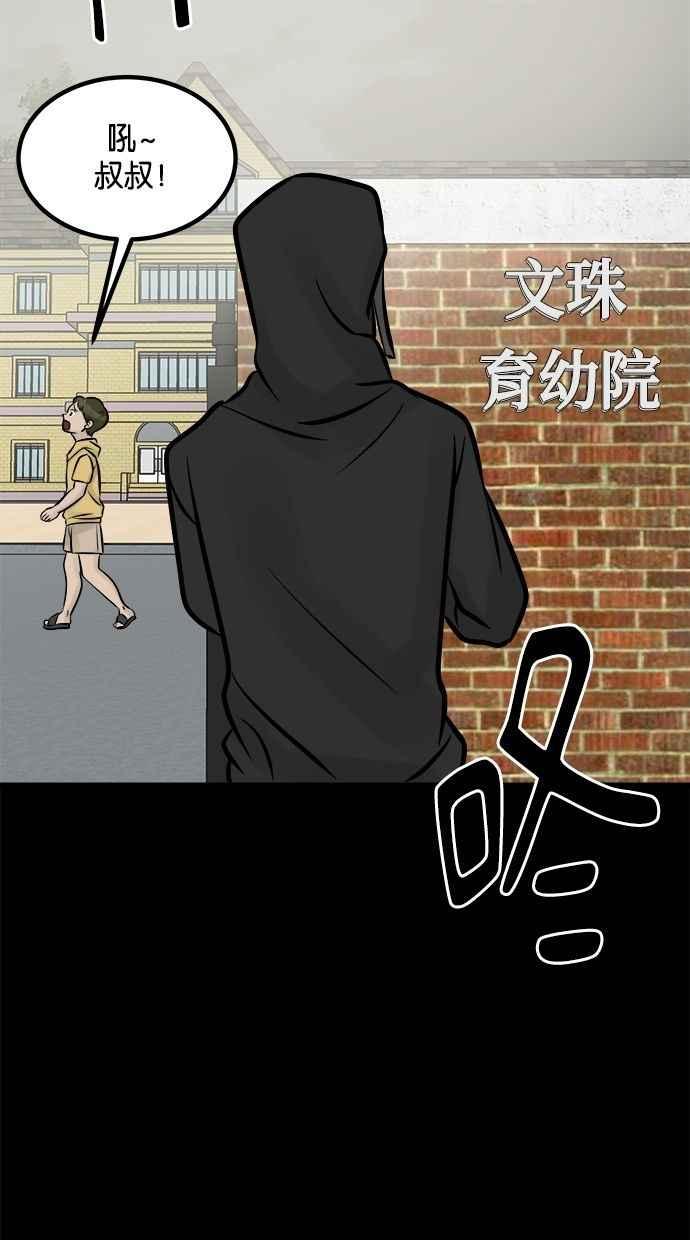 《唯一的孩子》第15话 准备 第5页
