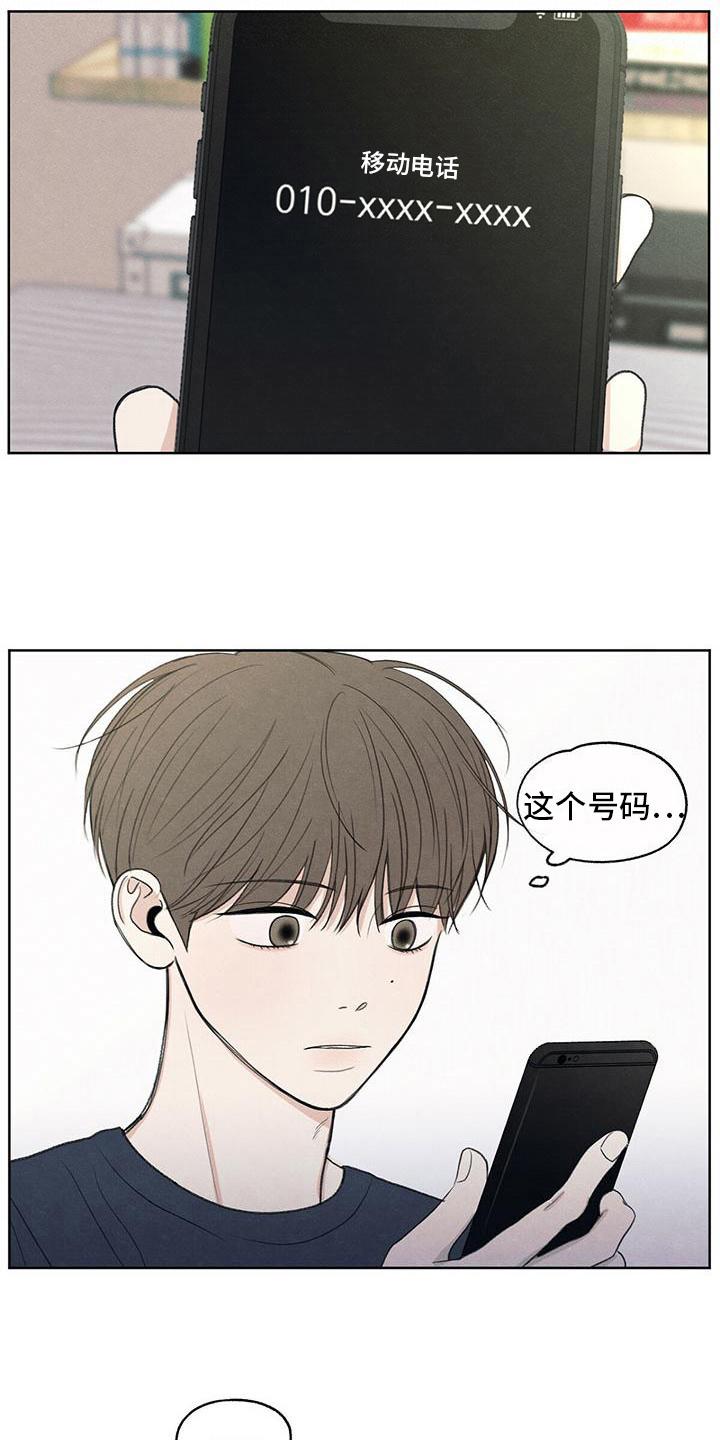 《模糊的边缘》第15章：通话 第6页