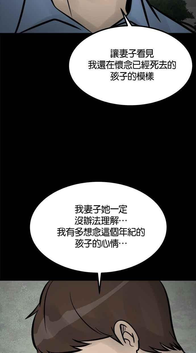 《唯一的孩子》第15话 准备 第17页