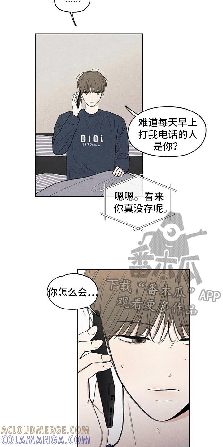 《模糊的边缘》第15章：通话 第7页