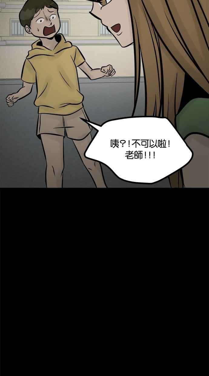 《唯一的孩子》第15话 准备 第9页