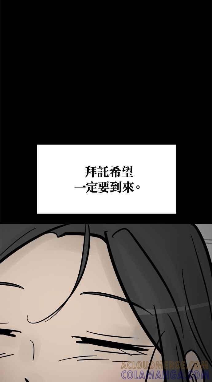 《唯一的孩子》第15话 准备 第58页