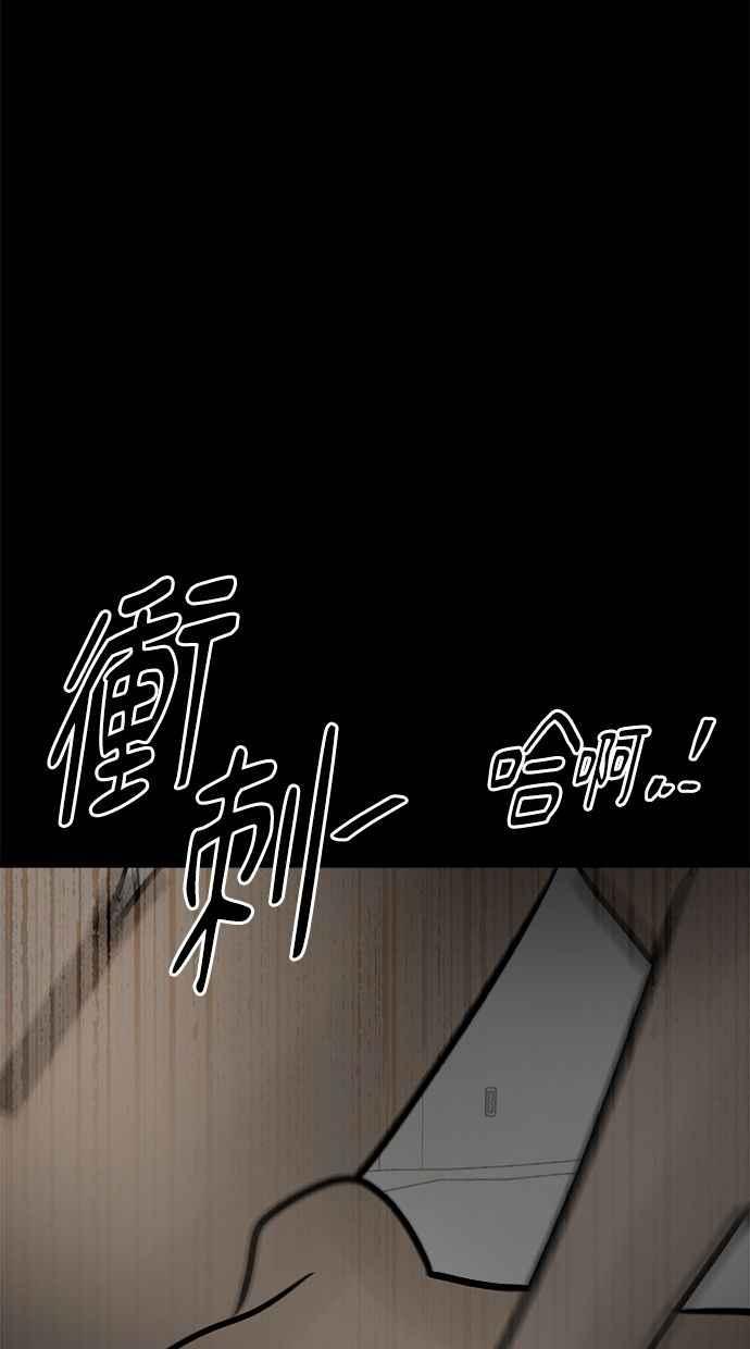 《唯一的孩子》第15话 准备 第51页