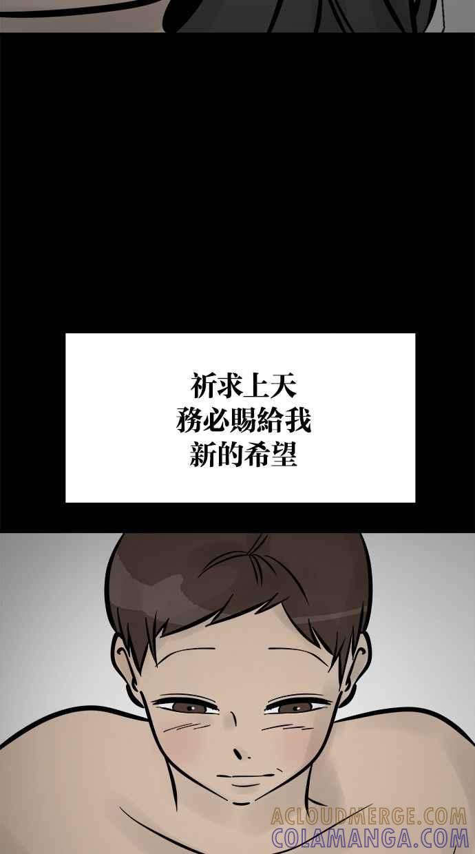 《唯一的孩子》第15话 准备 第55页