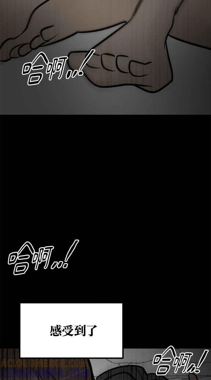 《唯一的孩子》第15话 准备 第52页
