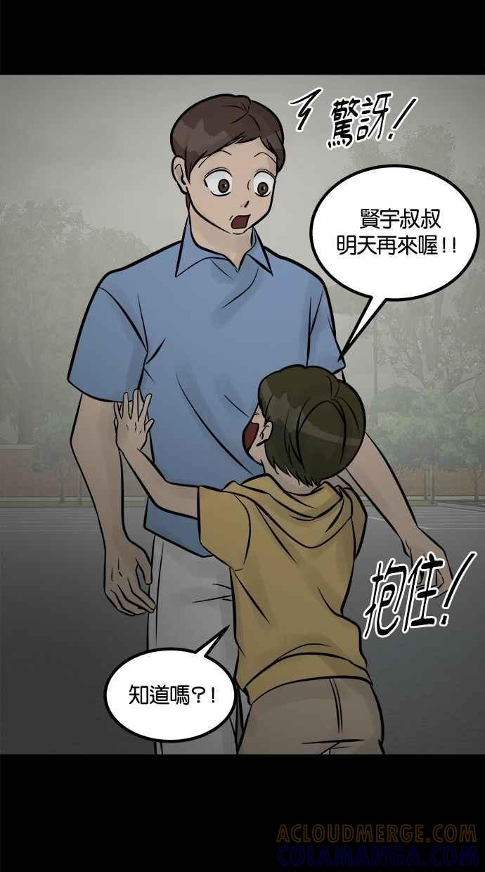 《唯一的孩子》第15话 准备 第10页