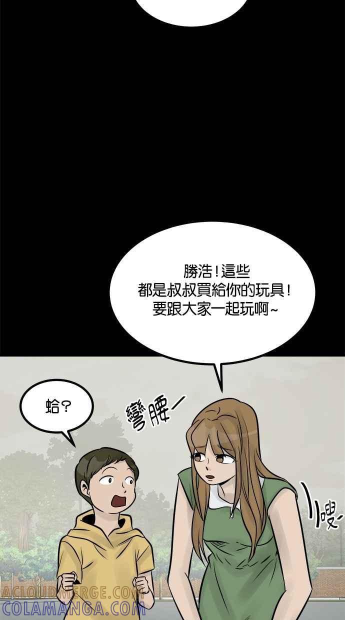 《唯一的孩子》第15话 准备 第7页