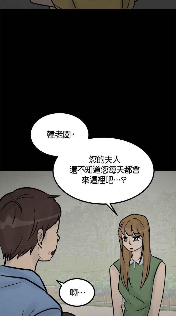《唯一的孩子》第15话 准备 第12页