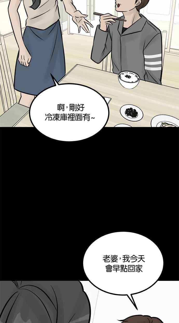 《唯一的孩子》第15话 准备 第63页