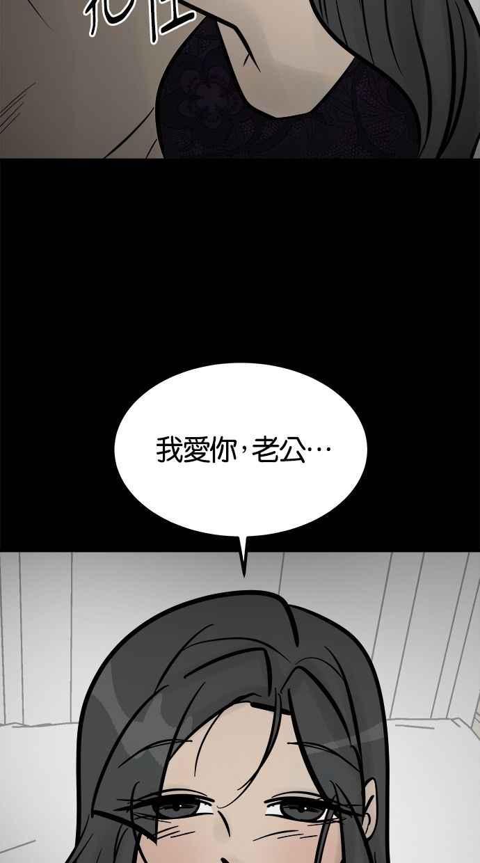 《唯一的孩子》第15话 准备 第44页
