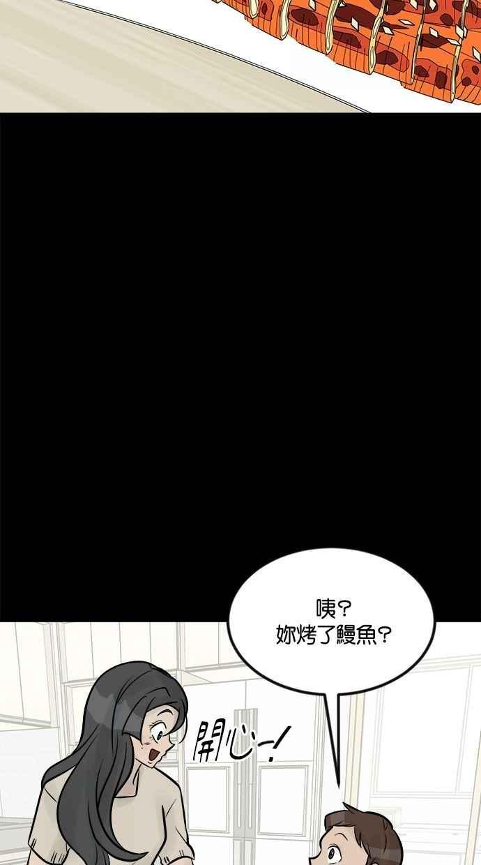《唯一的孩子》第15话 准备 第62页