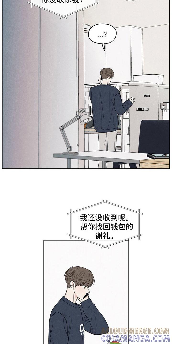 《模糊的边缘》第15章：通话 第9页