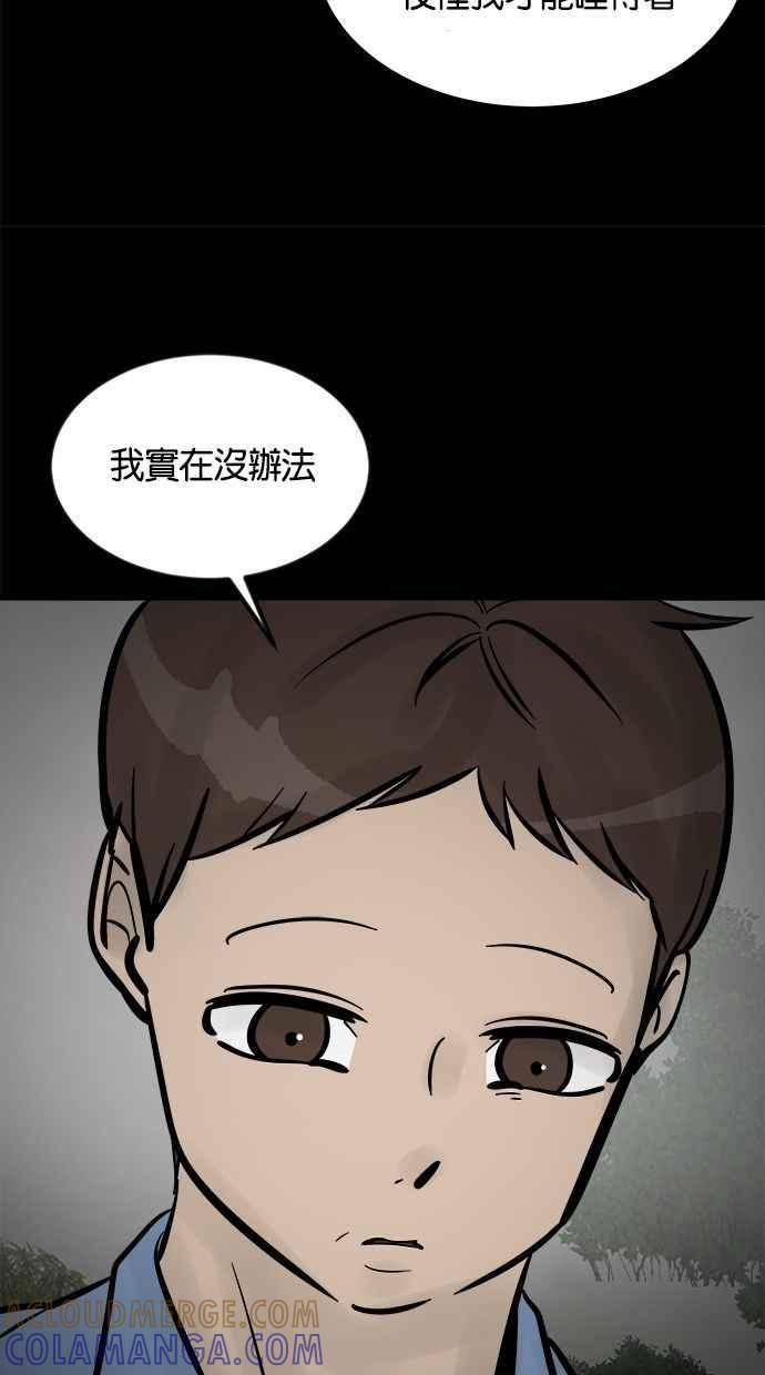 《唯一的孩子》第15话 准备 第16页
