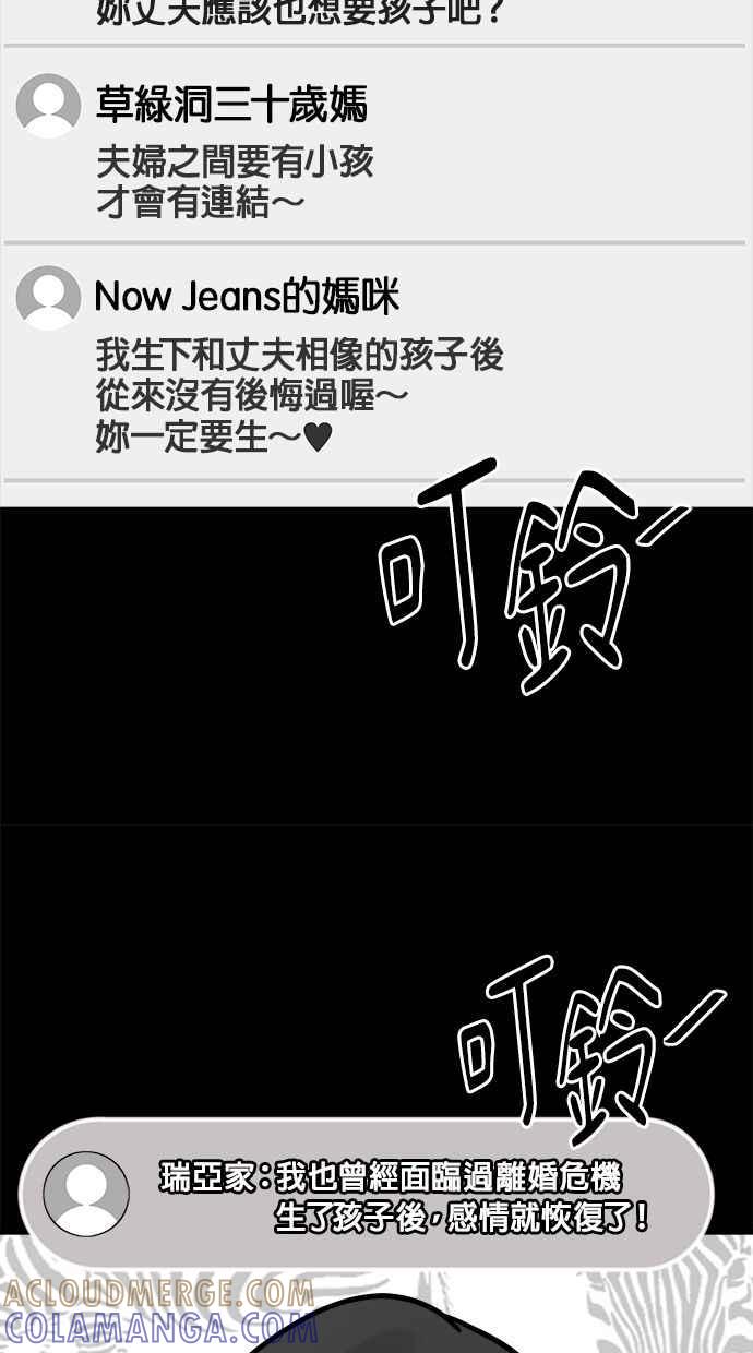 《唯一的孩子》第15话 准备 第31页