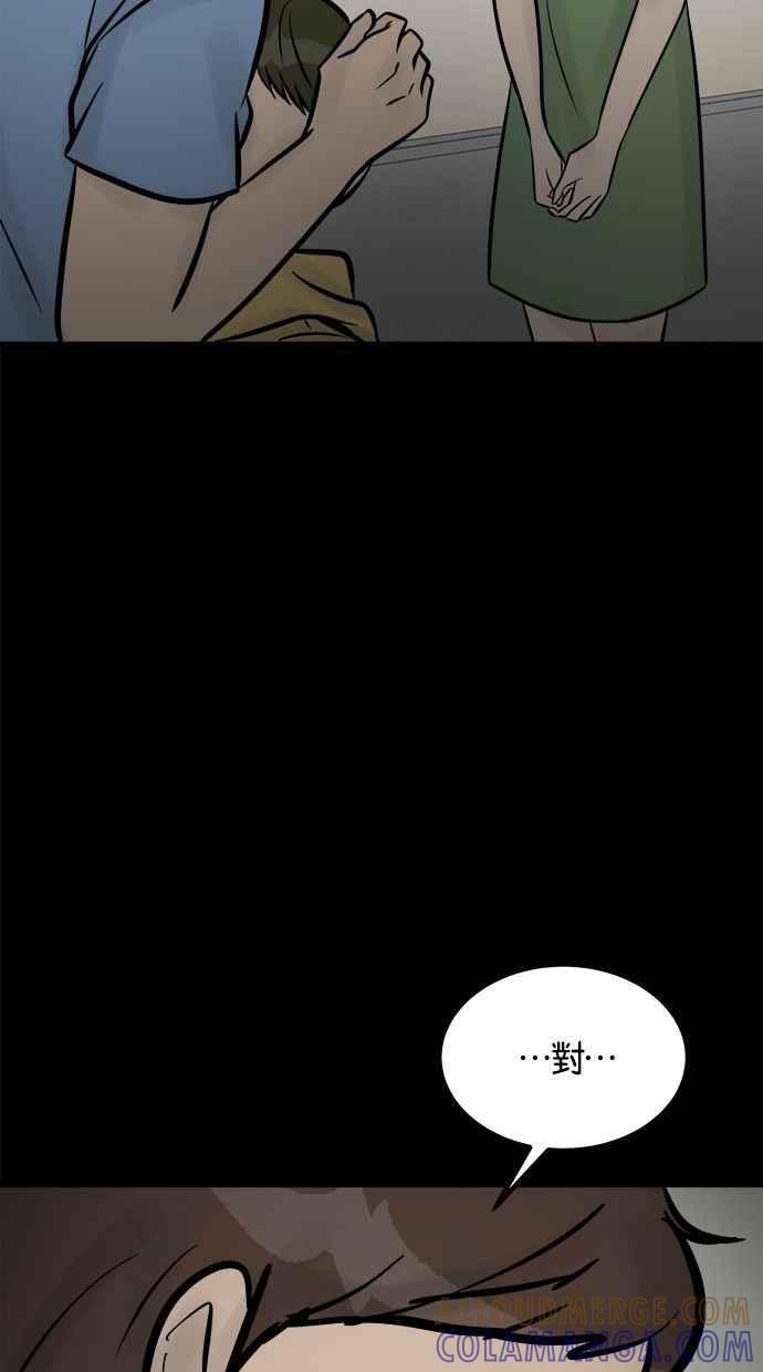 《唯一的孩子》第15话 准备 第13页