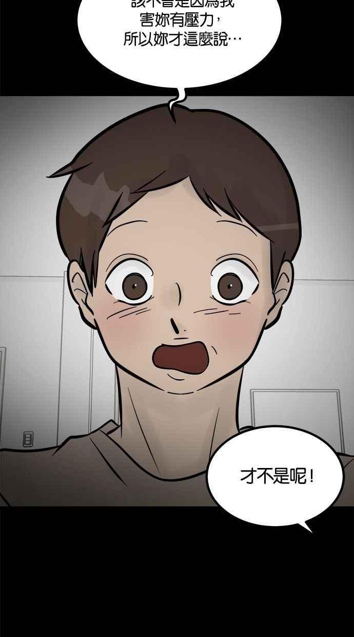 《唯一的孩子》第15话 准备 第42页