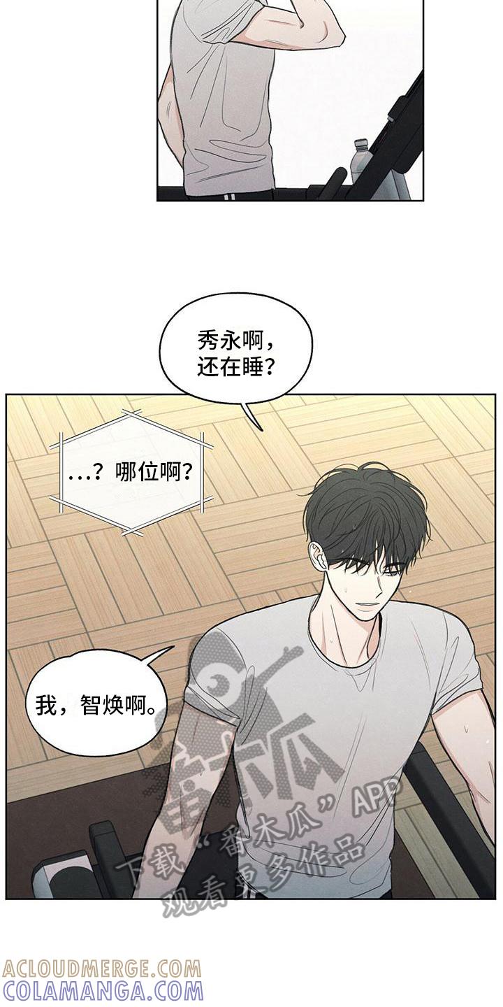 《模糊的边缘》第15章：通话 第3页