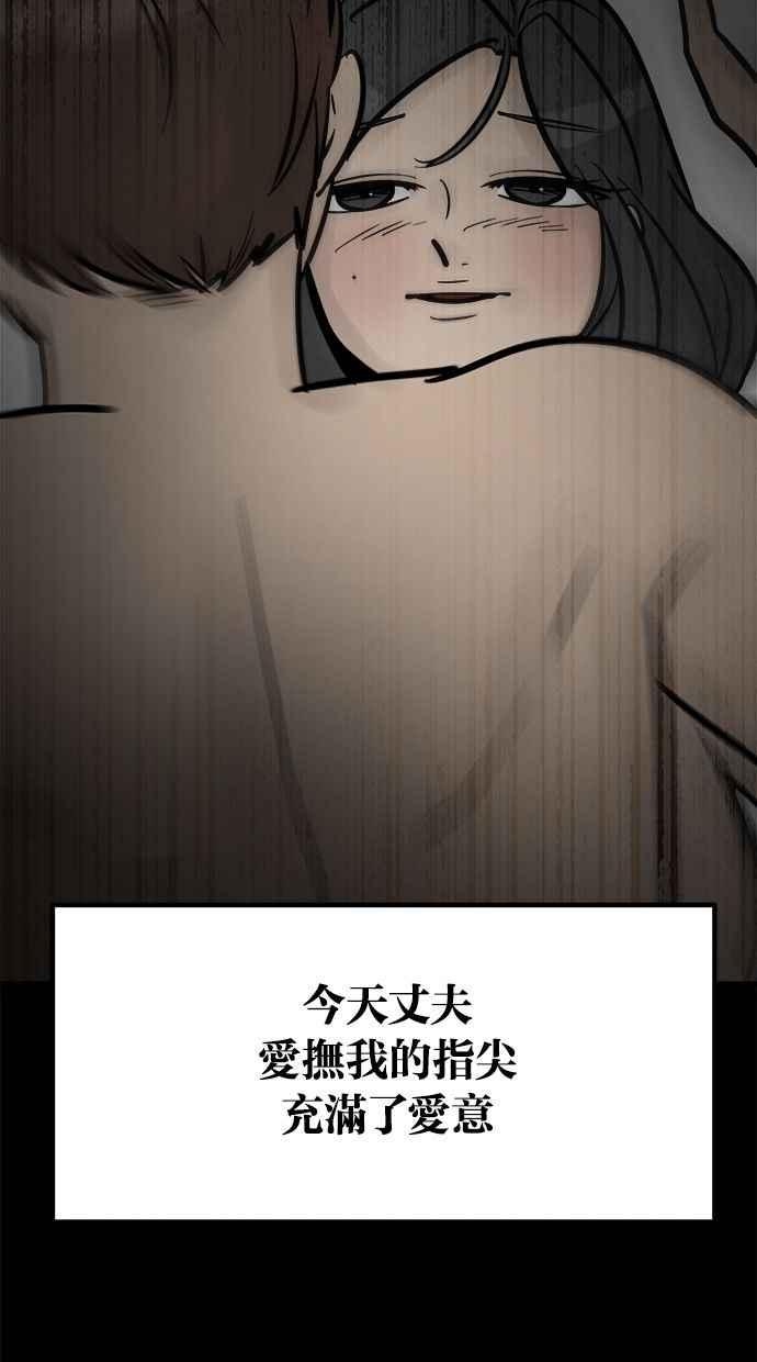 《唯一的孩子》第15话 准备 第53页