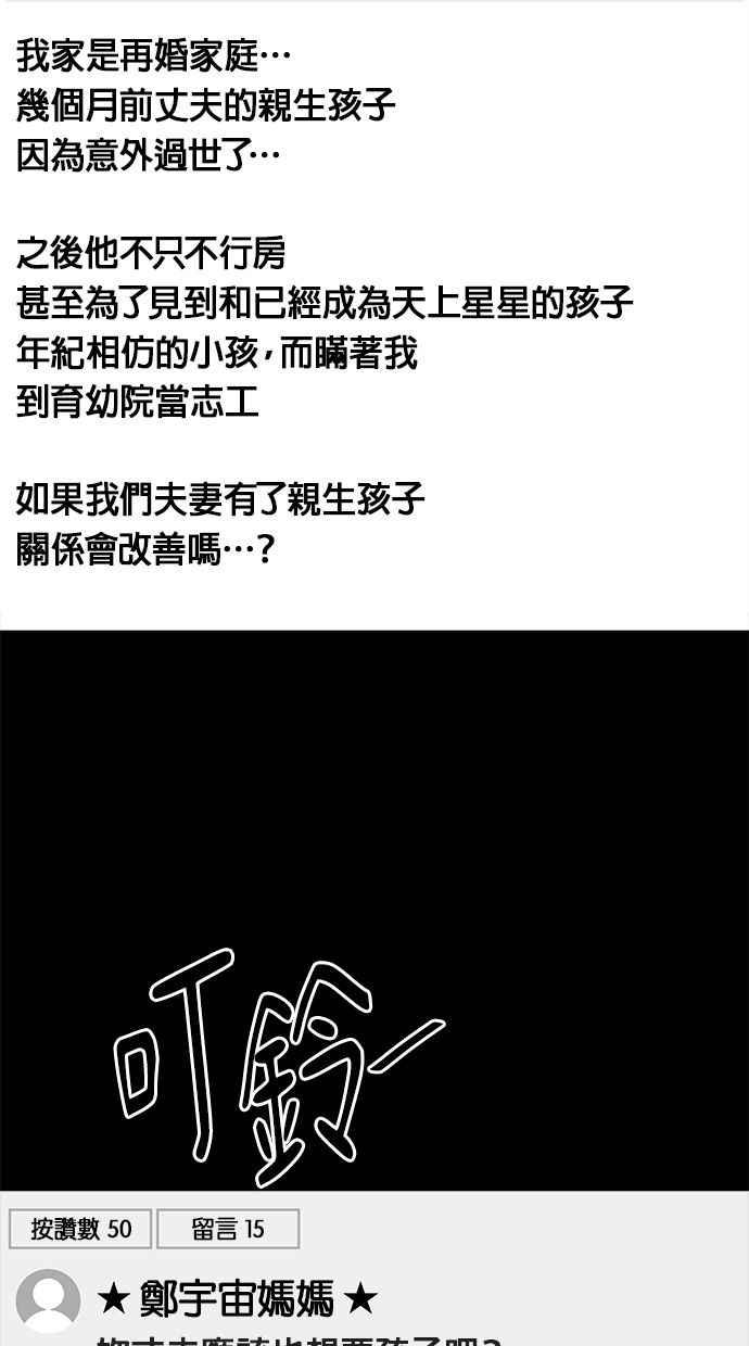 《唯一的孩子》第15话 准备 第30页