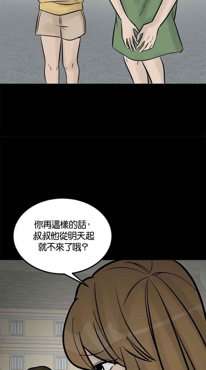 《唯一的孩子》第15话 准备 第8页