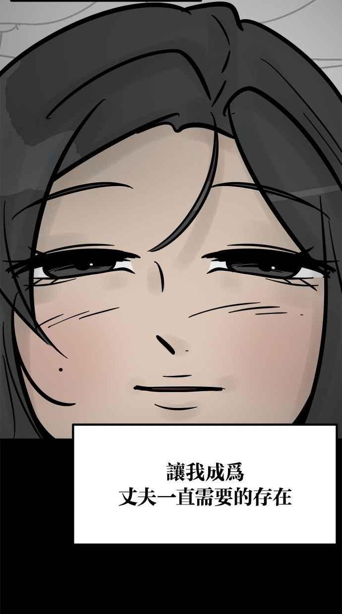 《唯一的孩子》第15话 准备 第57页