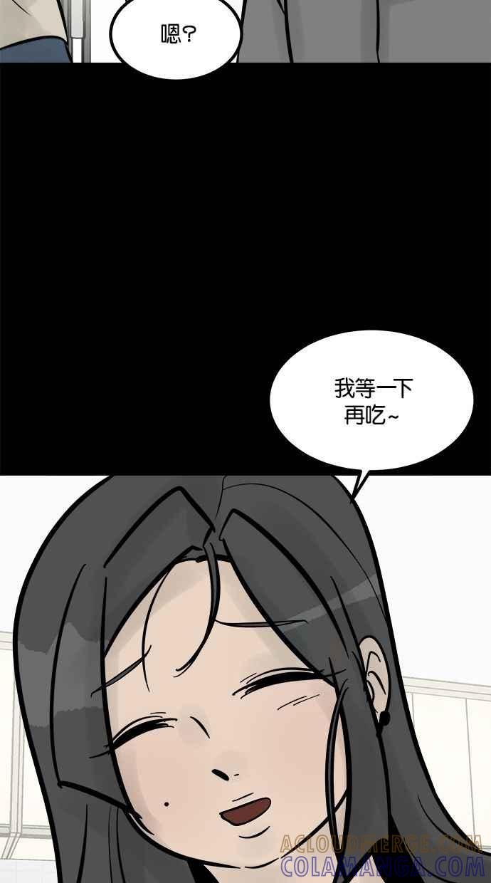 《唯一的孩子》第15话 准备 第67页