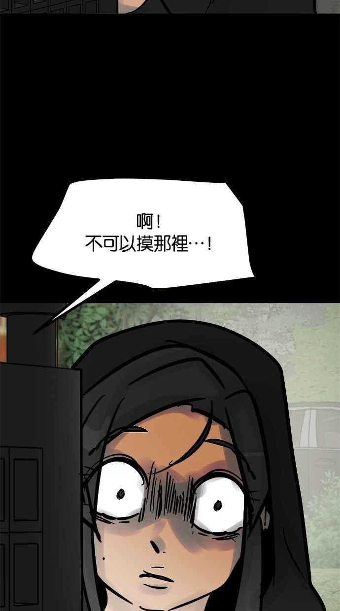 《唯一的孩子》第15话 准备 第2页