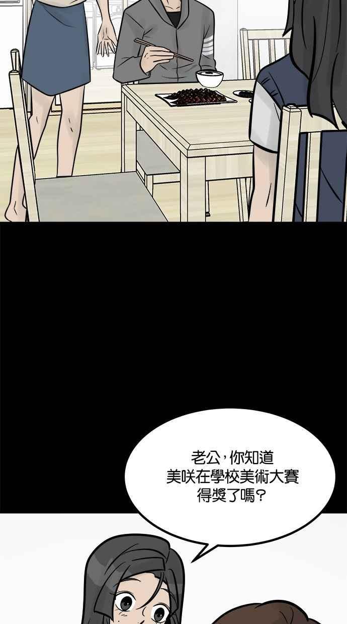 《唯一的孩子》第15话 准备 第69页