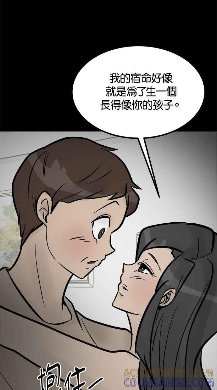 《唯一的孩子》第15话 准备 第43页