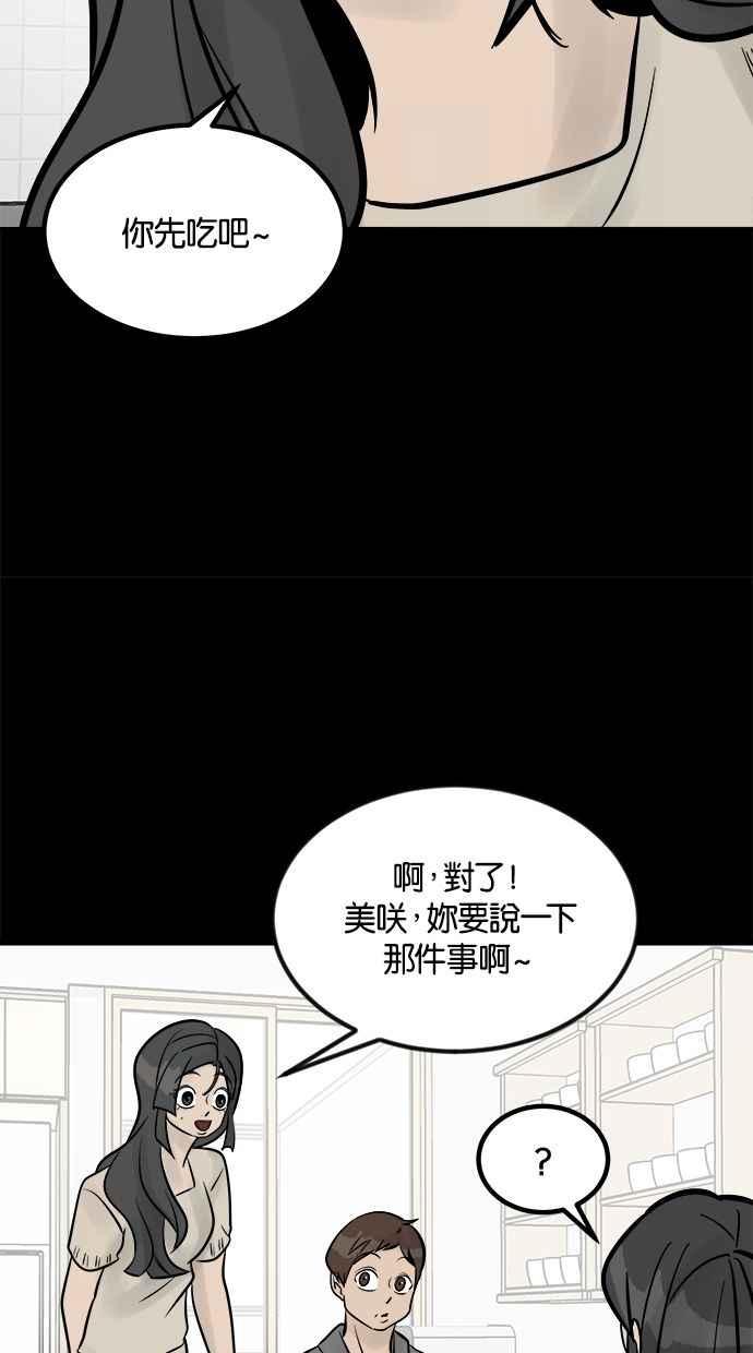 《唯一的孩子》第15话 准备 第68页