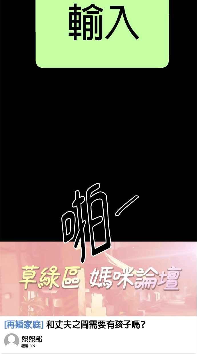 《唯一的孩子》第15话 准备 第29页