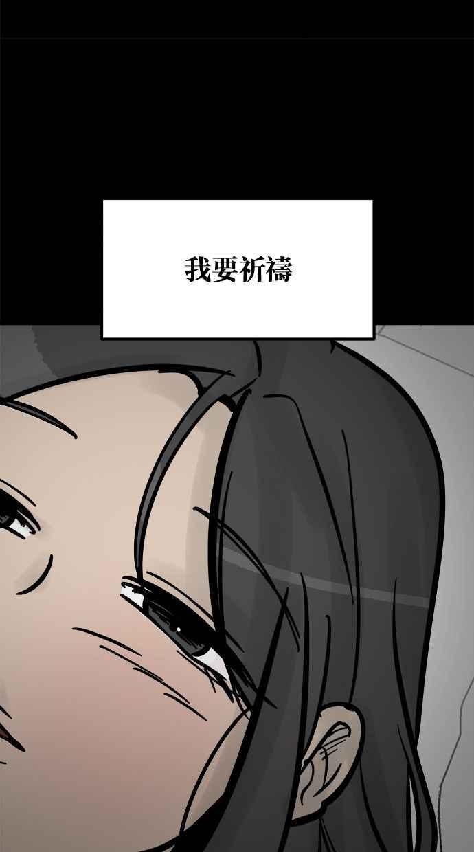 《唯一的孩子》第15话 准备 第54页