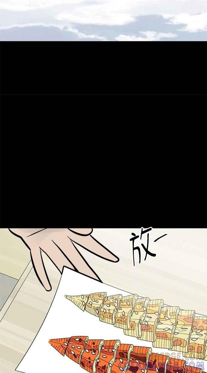 《唯一的孩子》第15话 准备 第61页