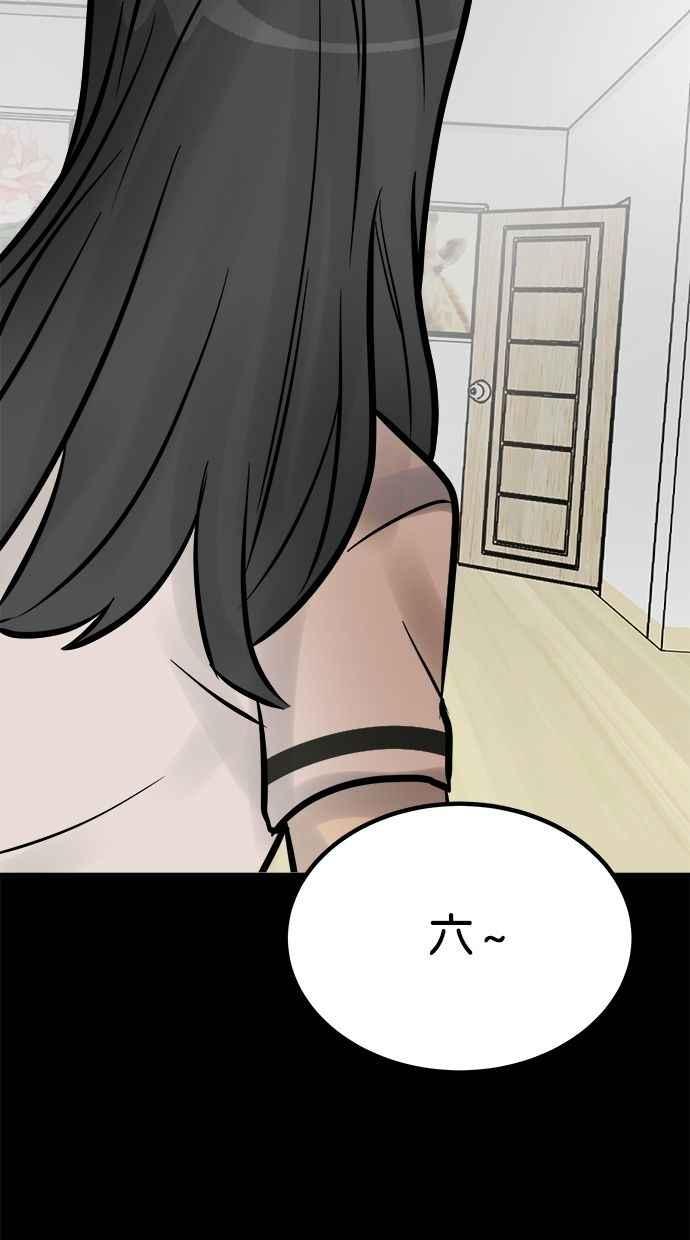 《唯一的孩子》第16话 两张脸 第71页