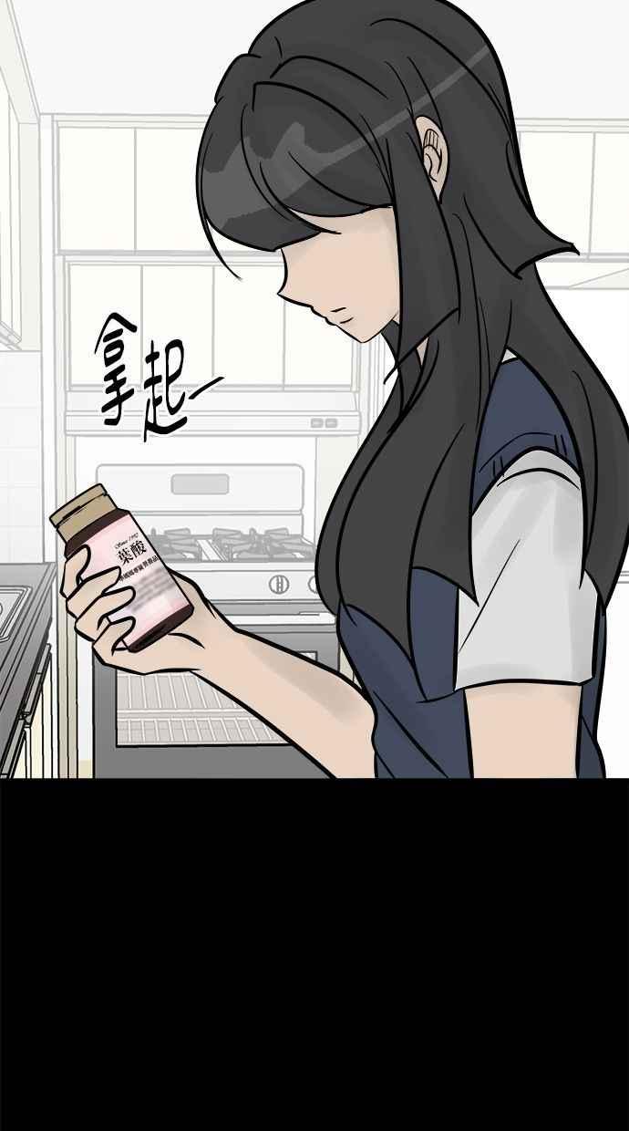 《唯一的孩子》第16话 两张脸 第39页