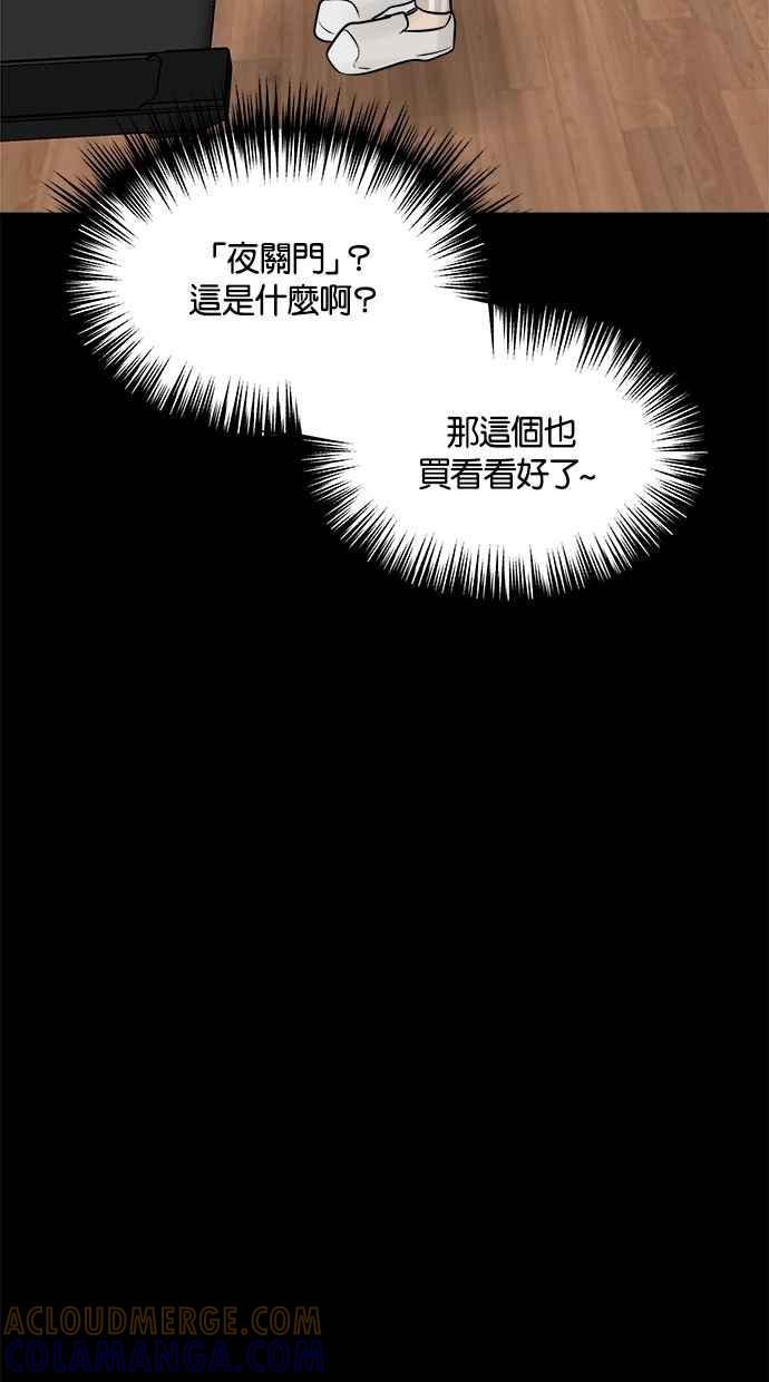 《唯一的孩子》第16话 两张脸 第57页