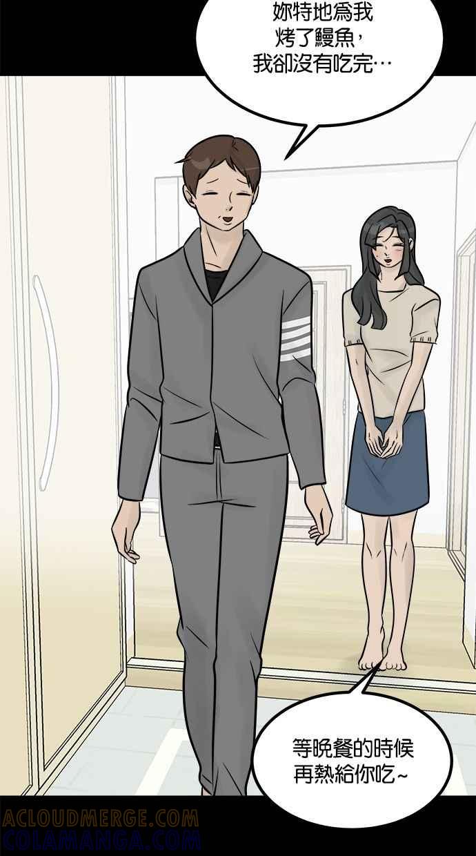 《唯一的孩子》第16话 两张脸 第5页