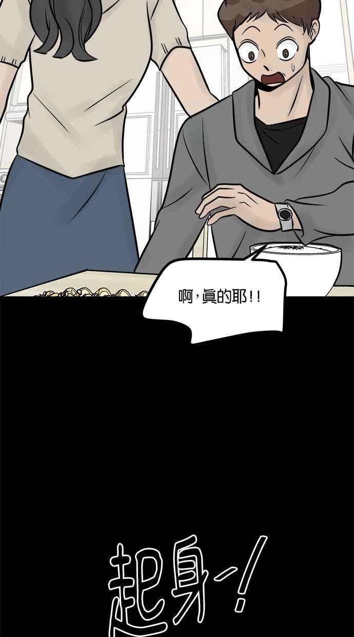 《唯一的孩子》第16话 两张脸 第3页